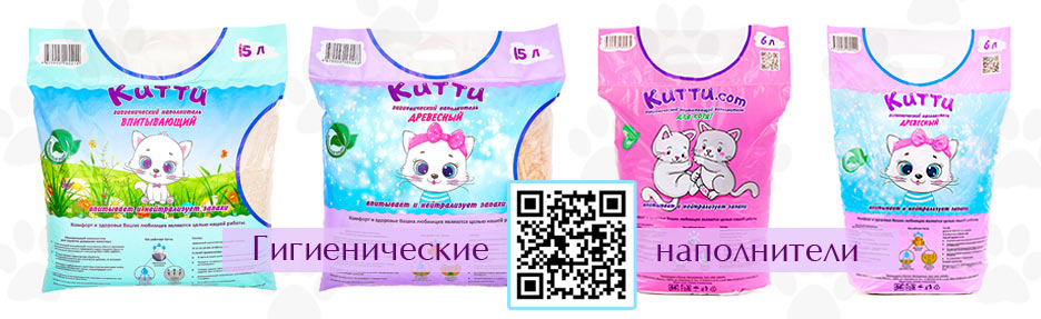 Наполнитель Китти