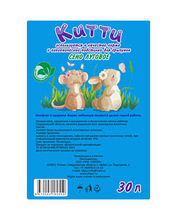 Китти - Сено луговое